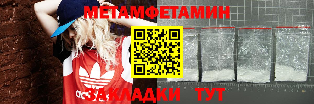 Амфетамин 97% Котовск