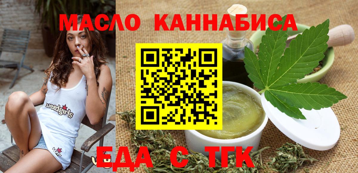 Котовск  Canna-Cookies конопля  Вход с VPN 