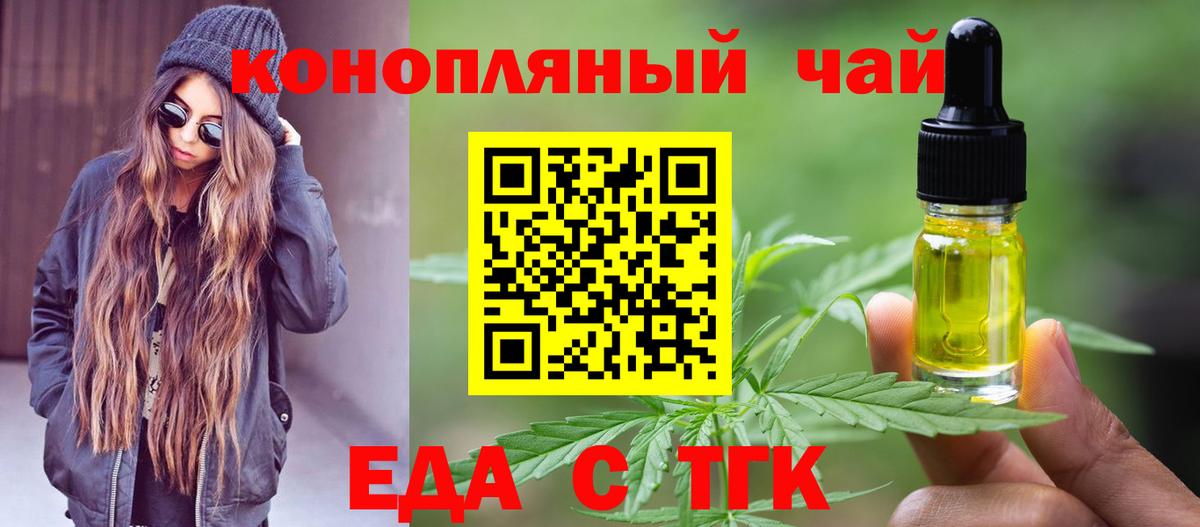 Canna-Cookies марихуана Котовск