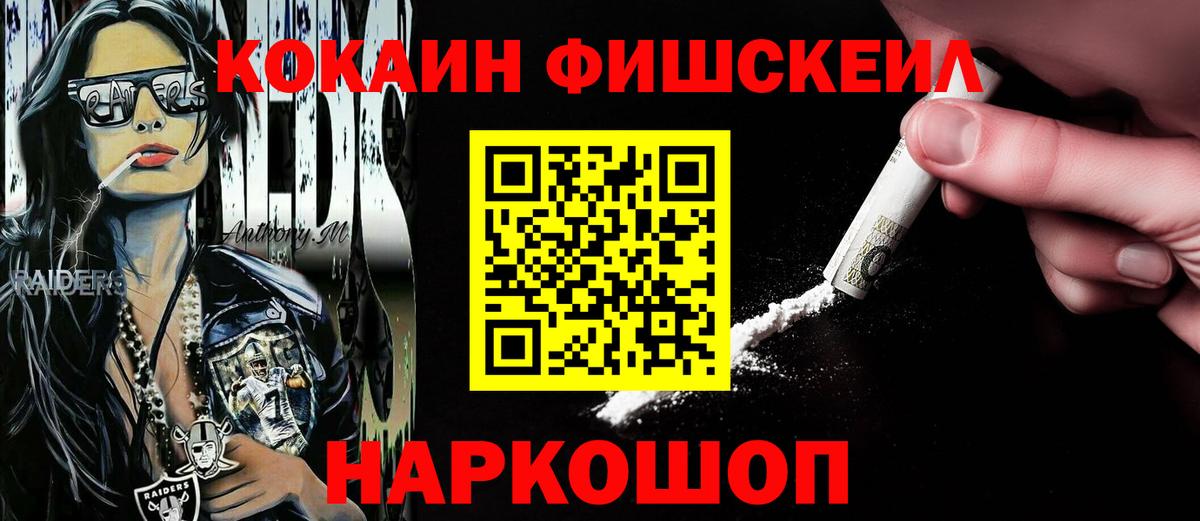 COCAIN 99%  Вход с VPN  Котовск  Cocaine  Cocaine 98% 