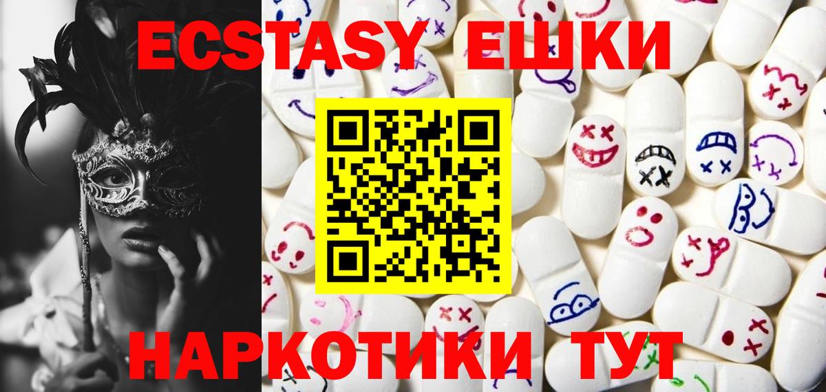 Экстази бентли  Вход с VPN  Ecstasy диски  Экстази  Котовск 
