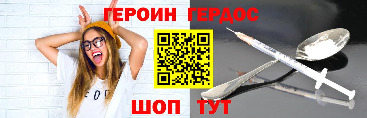 ГЕРОИН афганец  Героин  Котовск  Вход с VPN 