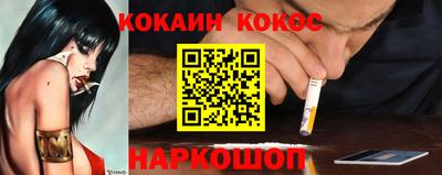 COCAINE Комсомольск-на-Амуре