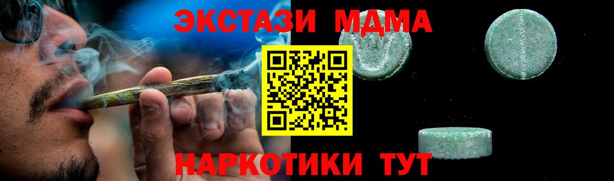 MDMA crystal  МДМА  MDMA VHQ  Котовск  Вход с VPN 