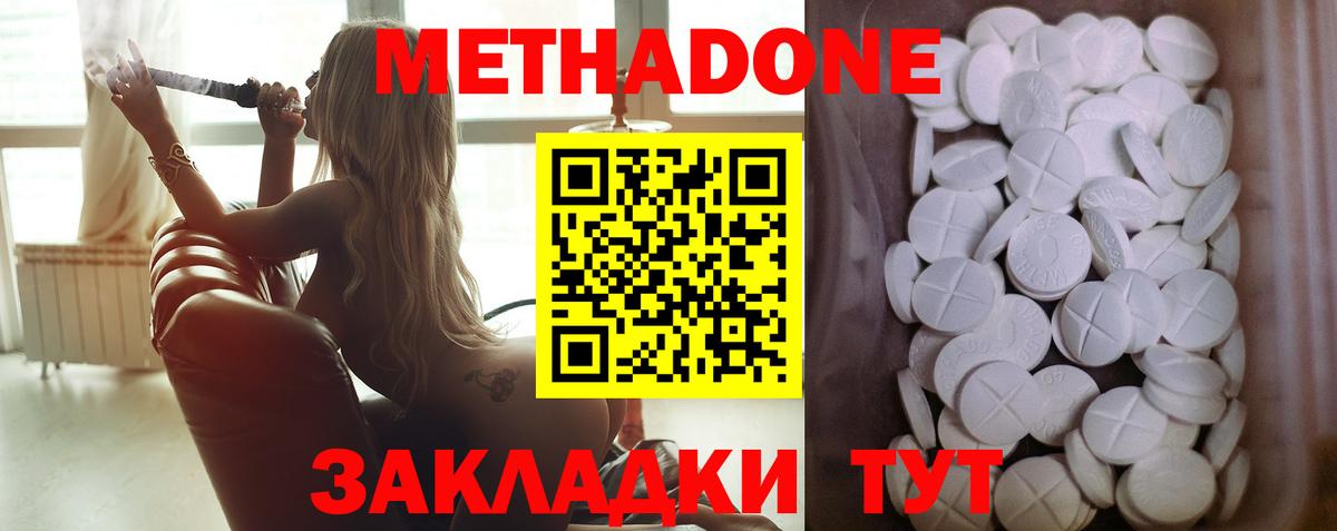 Котовск  MEGA онион  Вход с VPN  мориарти Telegram  МЕТАДОН белоснежный 