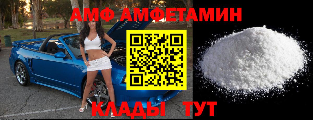 Котовск  Первитин кристалл  Вход с VPN 