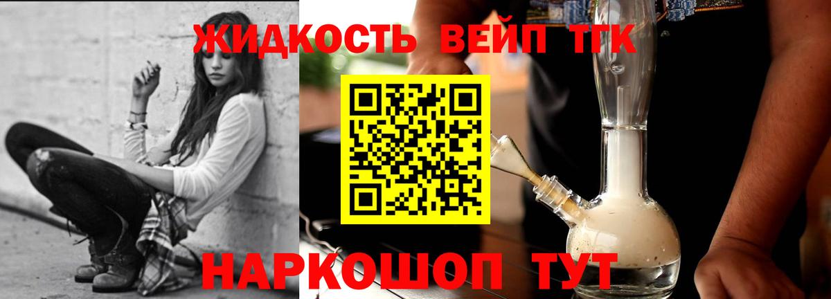 Котовск  ТГК вейп  ТГК Wax  Вход с VPN 