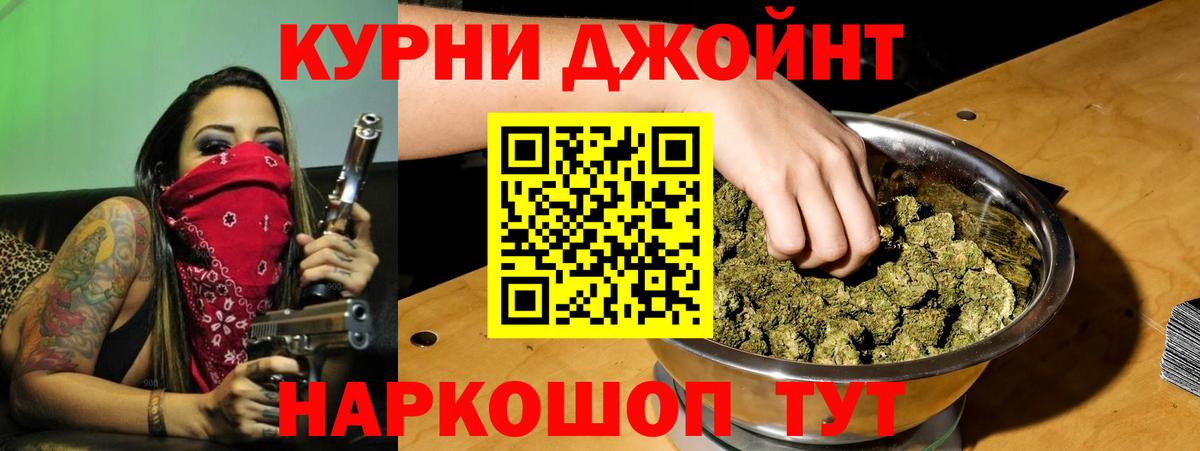 МАРИХУАНА конопля Котовск